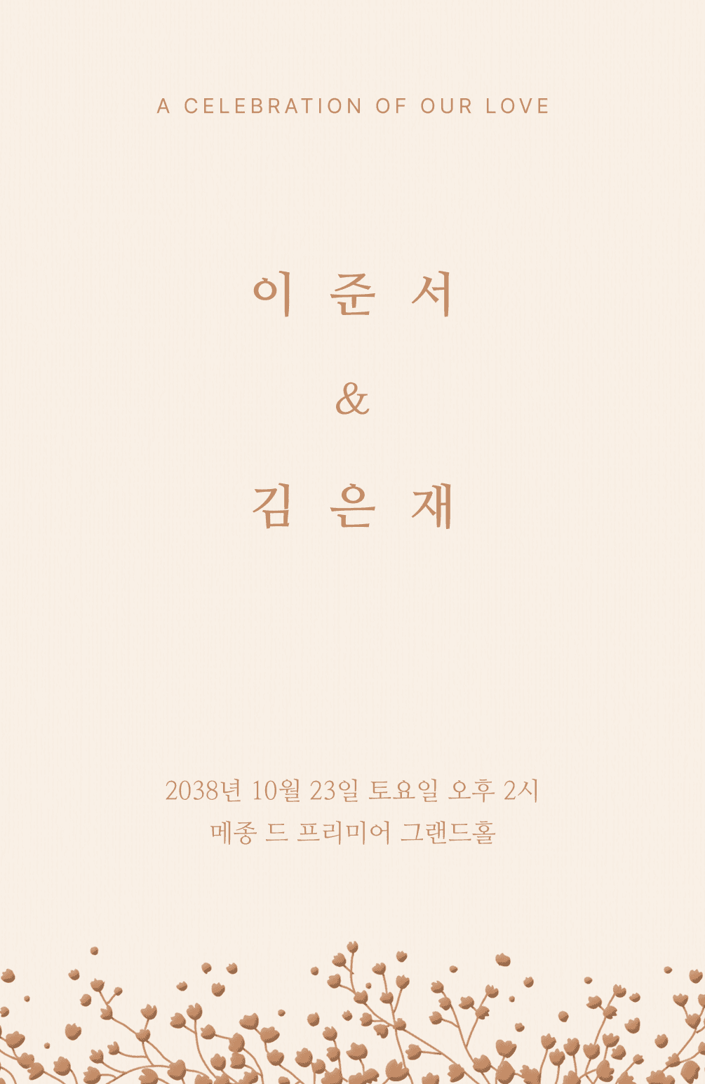 봄에 싹트는 꽃
