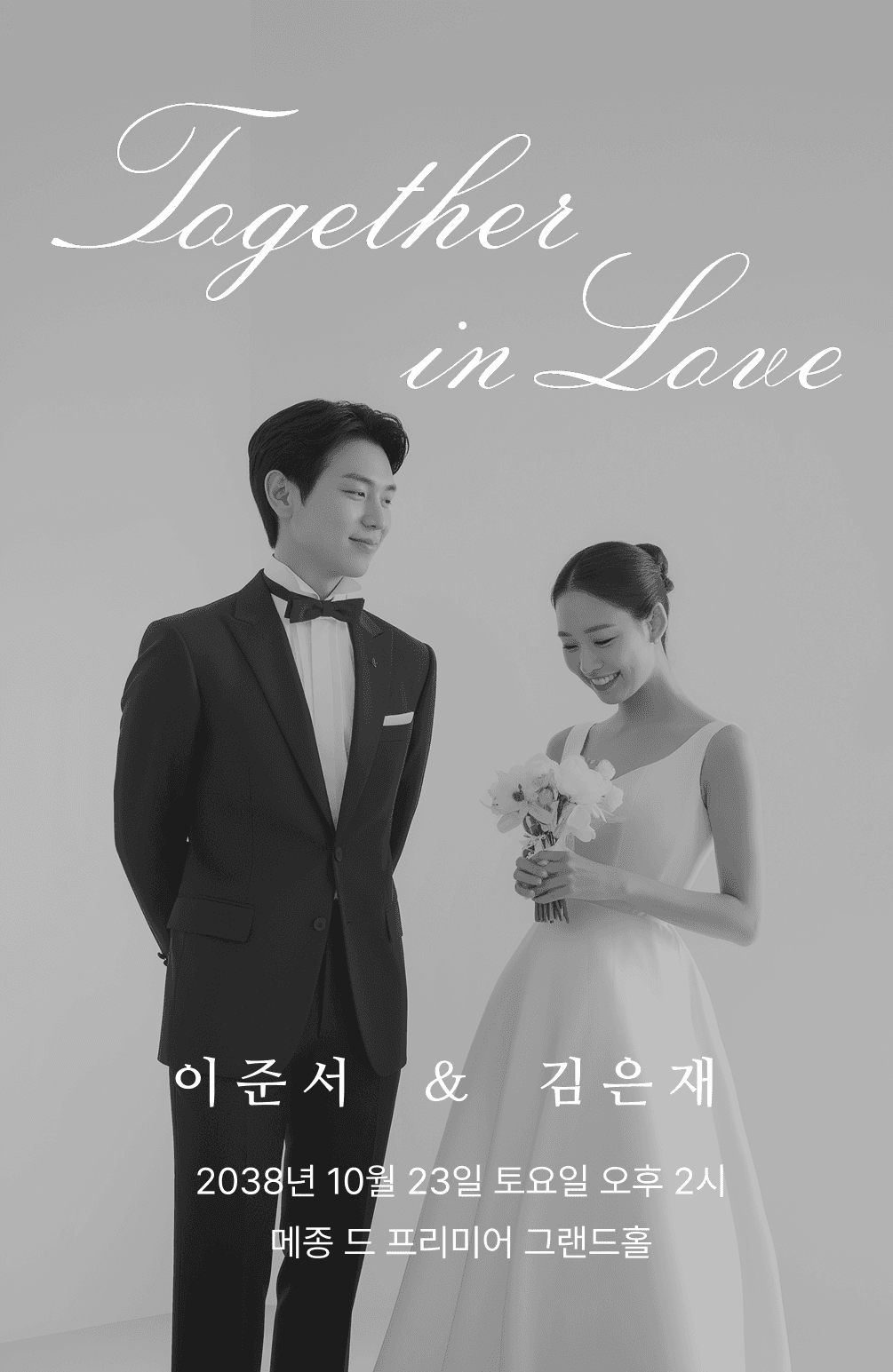 시간의 흑백 조각