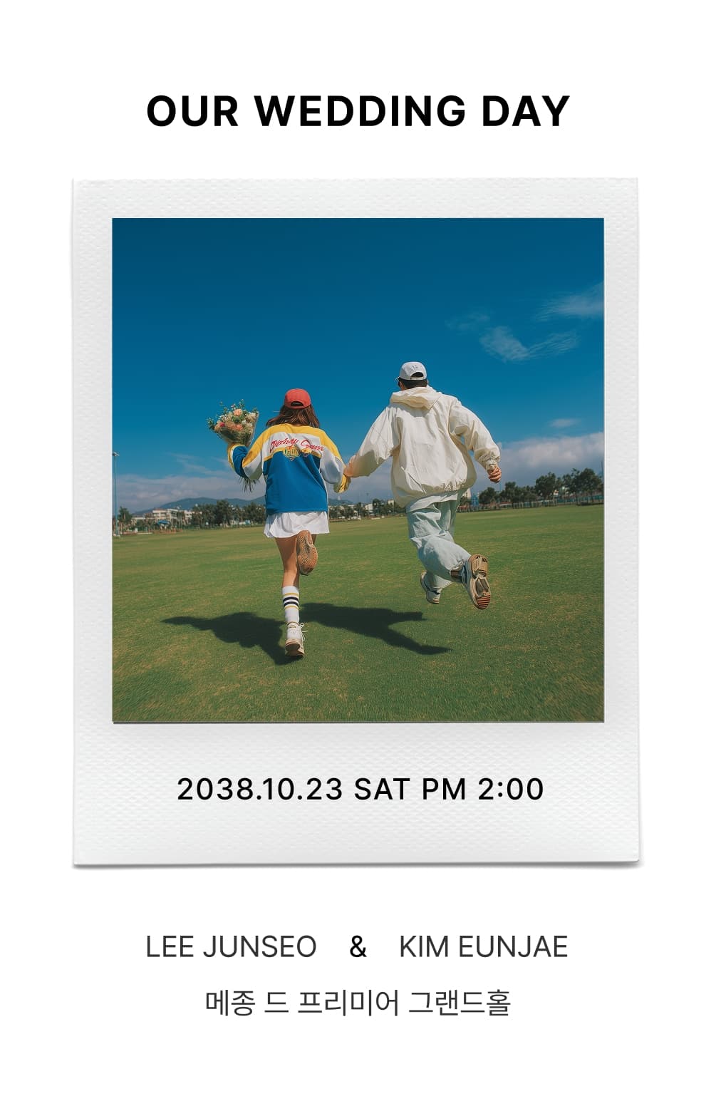 찬란한 우리의 순간