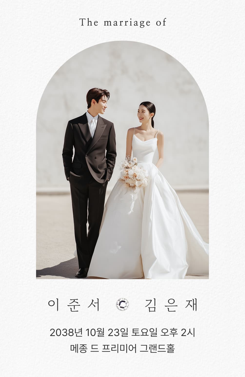 사랑은 열린 문